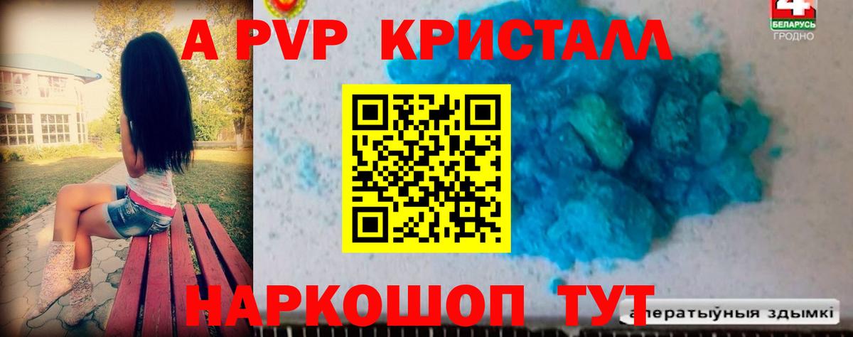 APVP крисы CK Крымск