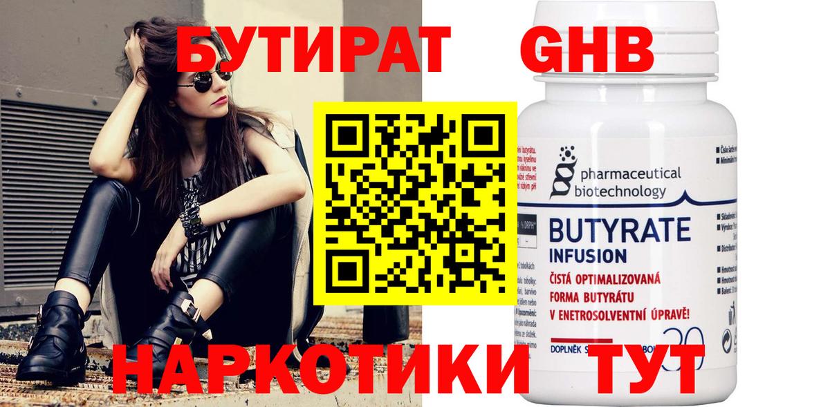 Крымск  Бутират оксана  Вход с VPN 