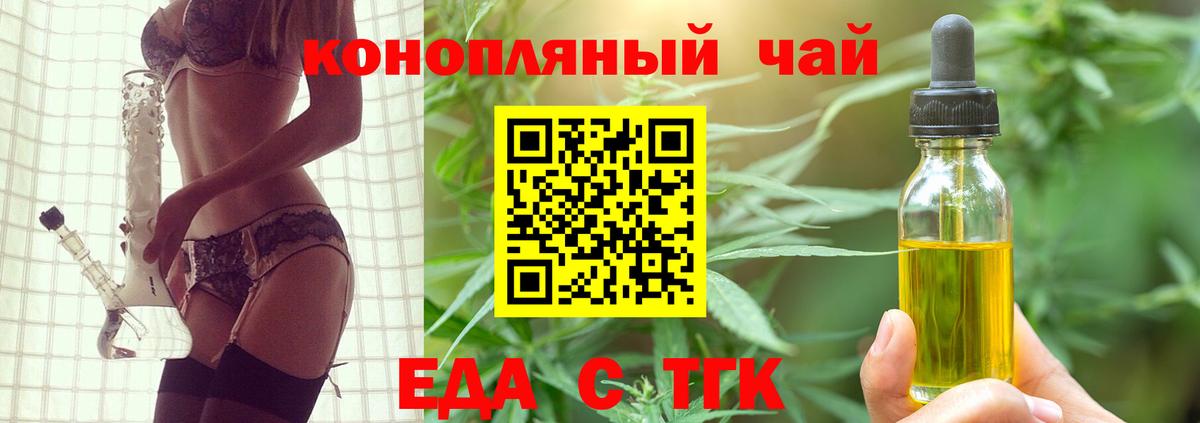 Cannafood марихуана  Вход с VPN  Крымск 