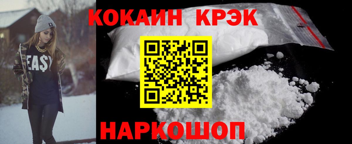 Кокаин Перу Крымск