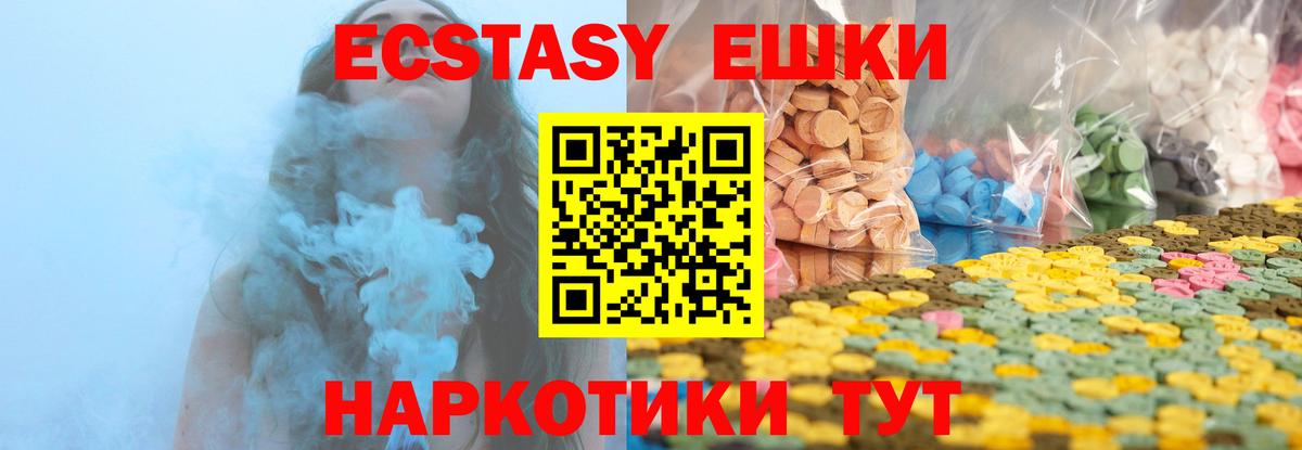 нарко площадка Telegram  Вход с VPN  Крымск  Экстази 300 mg  Ecstasy 280мг 