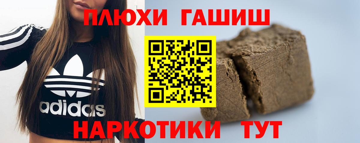 Гашиш Cannabis  Вход с VPN  Крымск  наркота  ГАШ ice o lator 