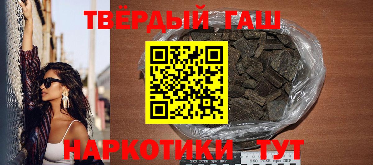 Гашиш Cannabis Крымск