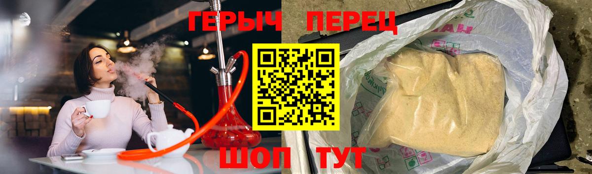 Героин герыч  Вход с VPN  Крымск 