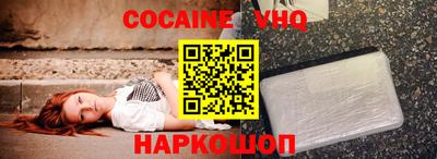 кокаин перу Ангарск