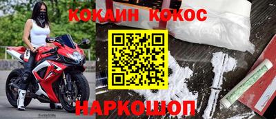 кокаин перу Ангарск