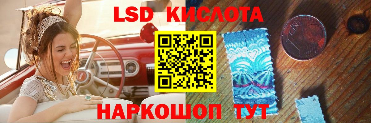 ЛСД экстази ecstasy  ссылка на мегу маркетплейс  Вход с VPN  Крымск  LSD-25 экстази кислота 