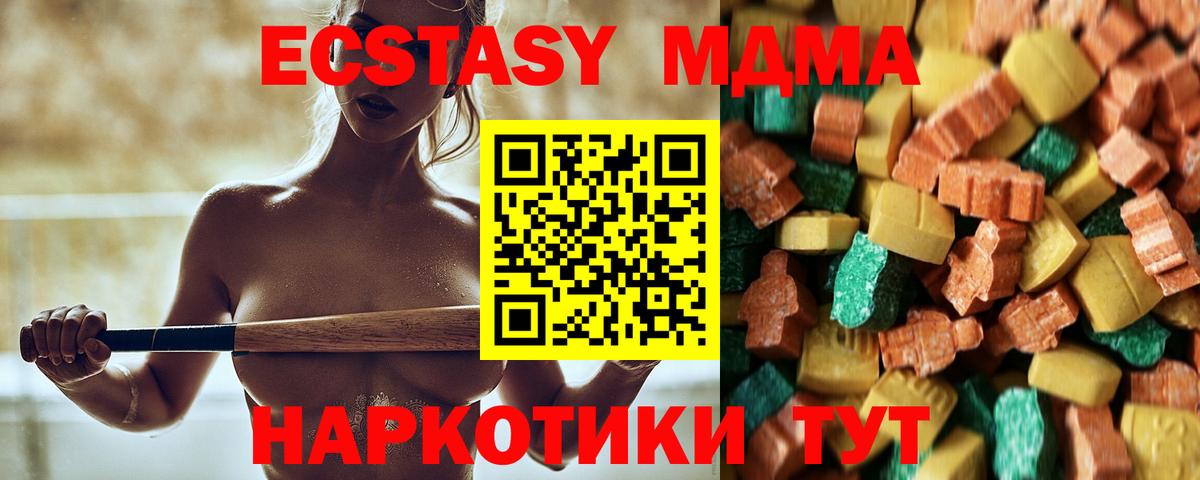 МДМА crystal Крымск