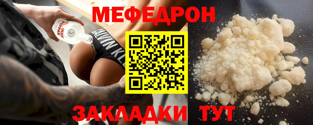 Меф мяу мяу мука Крымск
