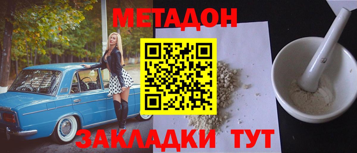 OMG зеркало  МЕТАДОН VHQ  Вход с VPN  Крымск 