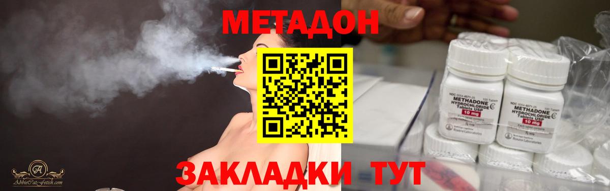 МЕТАДОН белоснежный Крымск