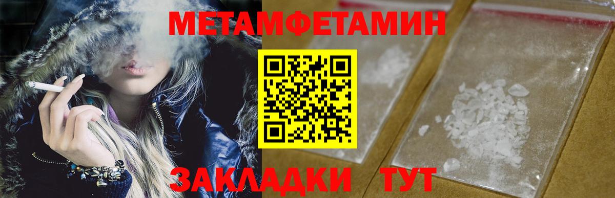 Крымск  Первитин мет  Вход с VPN 