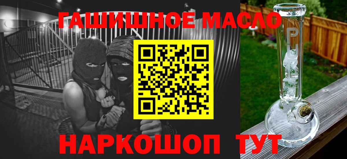 Крымск  как найти наркотики  Вход с VPN  Дистиллят ТГК вейп 